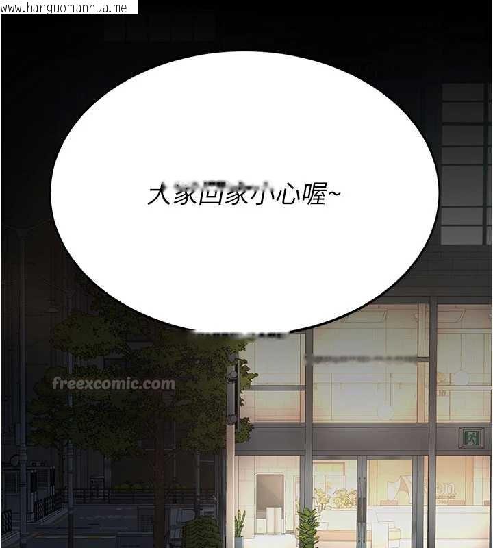 韩国漫画复仇母女丼韩漫_复仇母女丼-第126话-雨夜中互相取暖在线免费阅读-韩国漫画-第98张图片