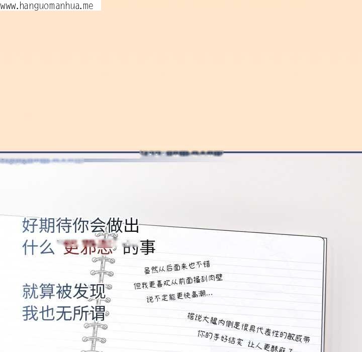 韩国漫画调教开关：第二季韩漫_调教开关：第二季-第11话在线免费阅读-韩国漫画-第71张图片