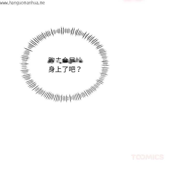 韩国漫画我靠升级逆袭成为大师韩漫_我靠升级逆袭成为大师-第69话在线免费阅读-韩国漫画-第48张图片