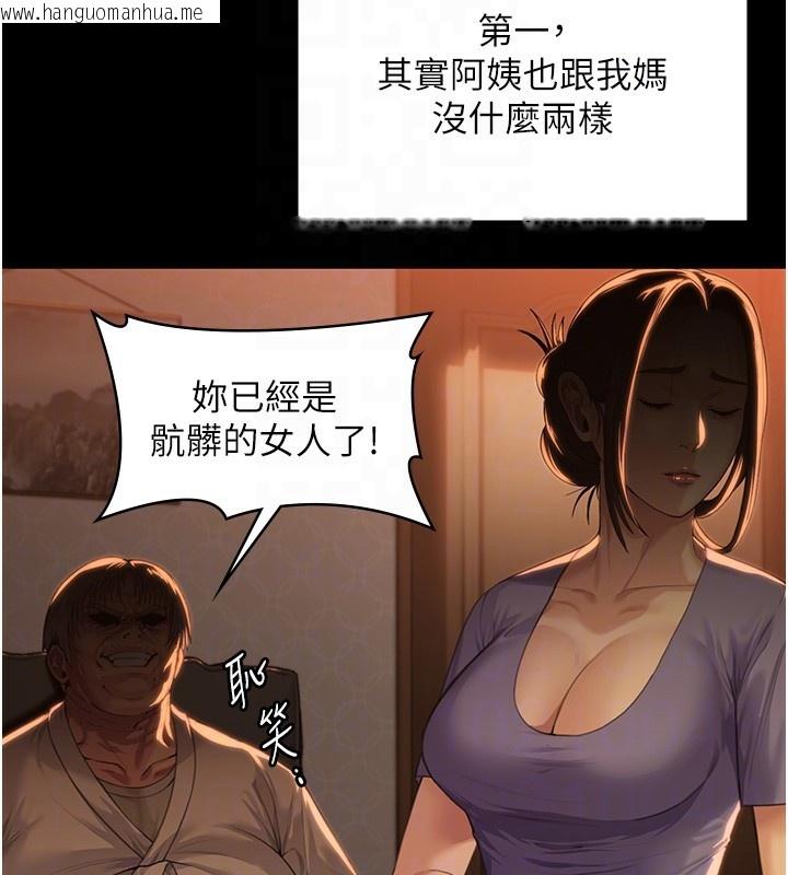 韩国漫画守护妳韩漫_守护妳-第2话-以俊彪为楷模在线免费阅读-韩国漫画-第78张图片