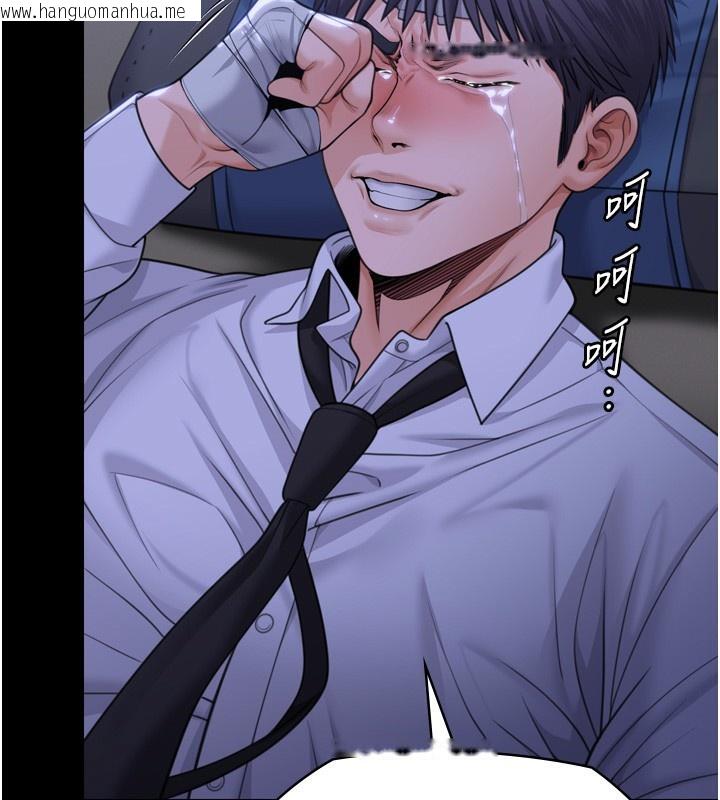 韩国漫画守护妳韩漫_守护妳-第6话-一夕直达堕落深渊在线免费阅读-韩国漫画-第145张图片