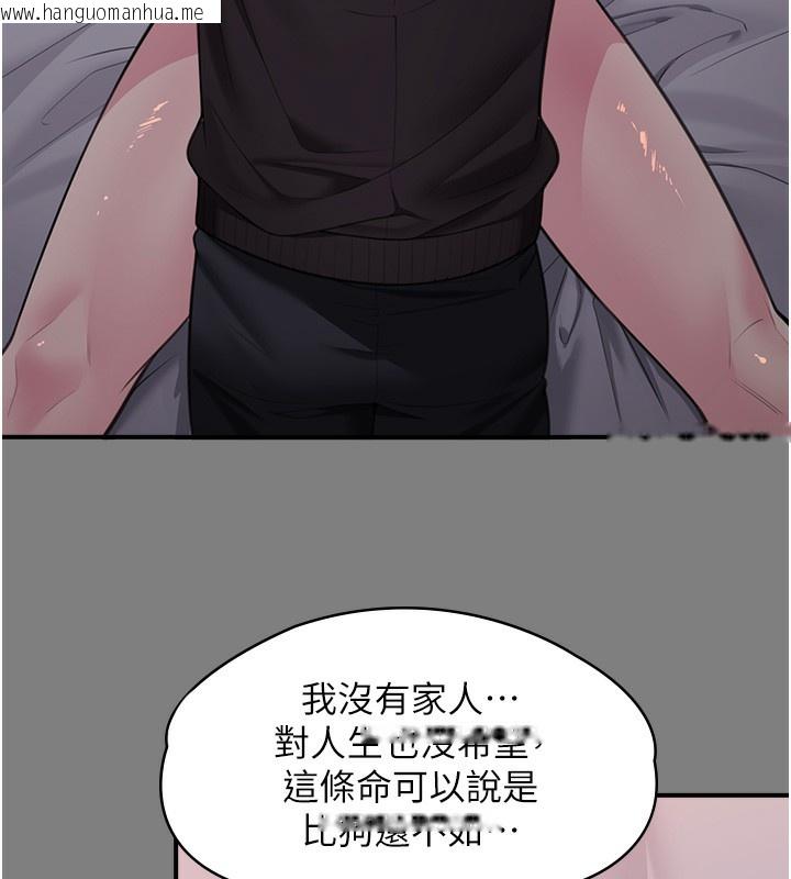 韩国漫画守护妳韩漫_守护妳-第5话-顶替老公位置的男人在线免费阅读-韩国漫画-第41张图片