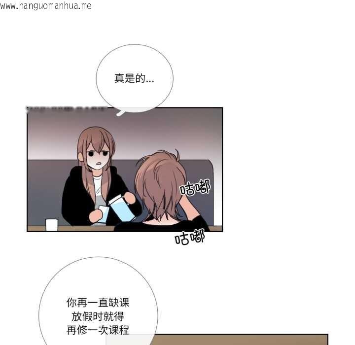 韩国漫画请与我私语韩漫_请与我私语-第24话在线免费阅读-韩国漫画-第53张图片