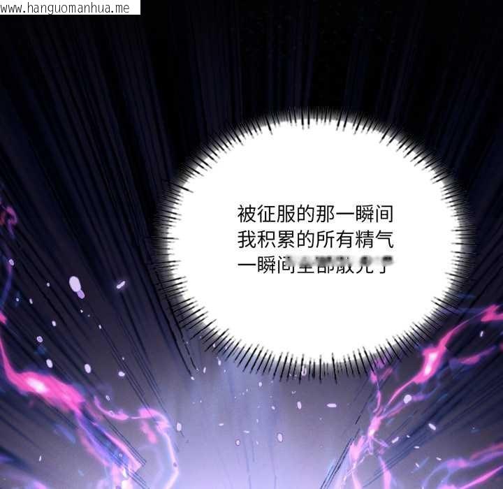 韩国漫画我靠升级逆袭成为大师韩漫_我靠升级逆袭成为大师-第69话在线免费阅读-韩国漫画-第38张图片