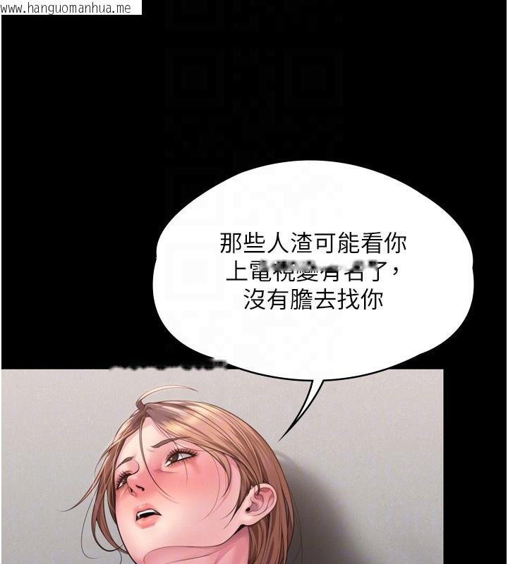 韩国漫画守护妳韩漫_守护妳-第6话-一夕直达堕落深渊在线免费阅读-韩国漫画-第102张图片