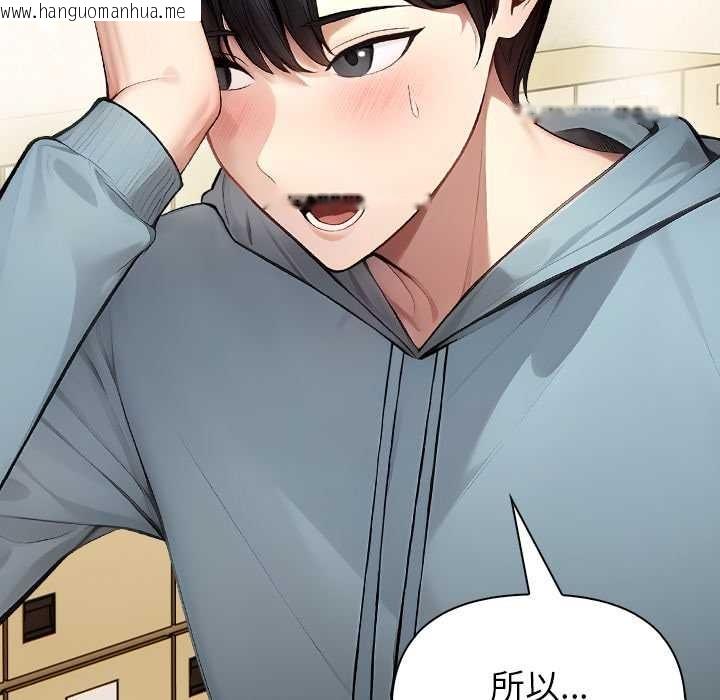 韩国漫画偿不尽的债韩漫_偿不尽的债-第2话在线免费阅读-韩国漫画-第115张图片