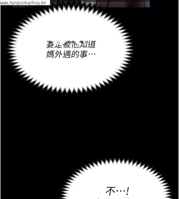 韩国漫画守护妳韩漫_守护妳-第3话-闯入亲妈外遇现场在线免费阅读-韩国漫画-第128张图片