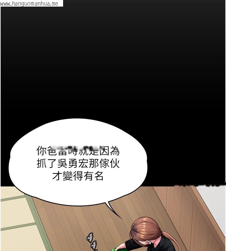 韩国漫画守护妳韩漫_守护妳-第4话-母亲不为人知的秘密在线免费阅读-韩国漫画-第240张图片