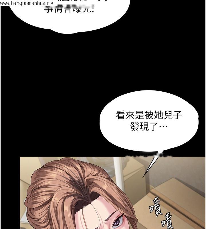 韩国漫画守护妳韩漫_守护妳-第2话-以俊彪为楷模在线免费阅读-韩国漫画-第119张图片