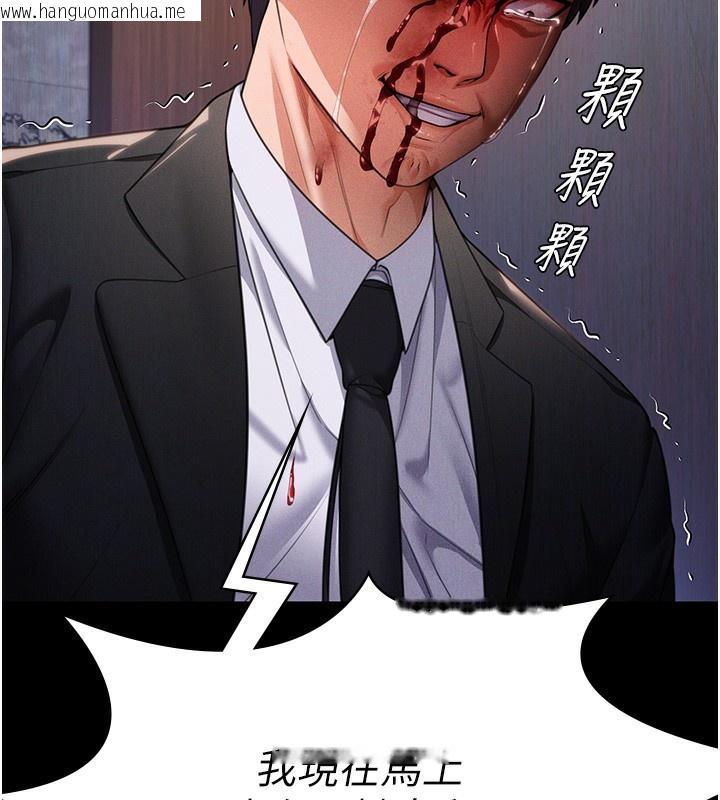 韩国漫画守护妳韩漫_守护妳-第5话-顶替老公位置的男人在线免费阅读-韩国漫画-第190张图片