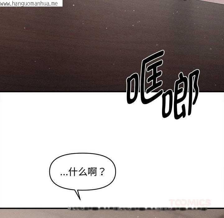 韩国漫画会长家的小儿子韩漫_会长家的小儿子-第39话在线免费阅读-韩国漫画-第39张图片