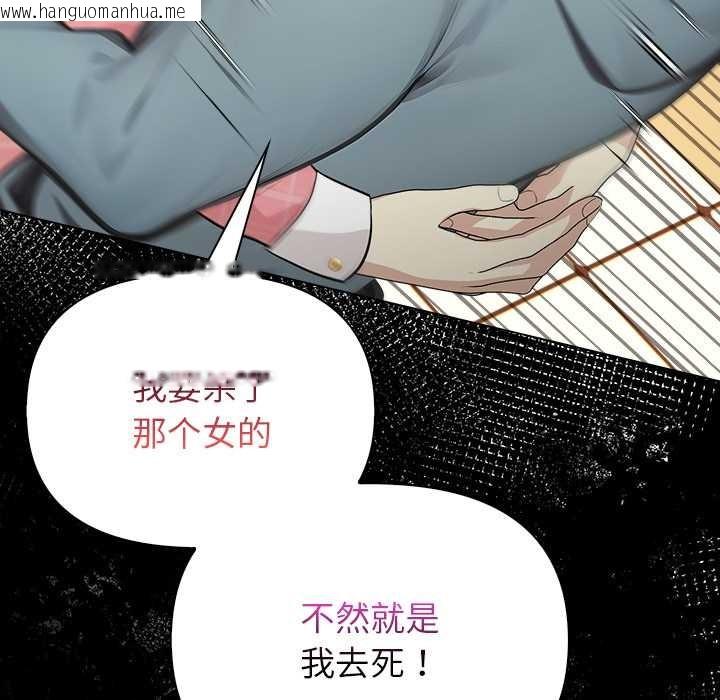 韩国漫画偿不尽的债韩漫_偿不尽的债-第2话在线免费阅读-韩国漫画-第121张图片