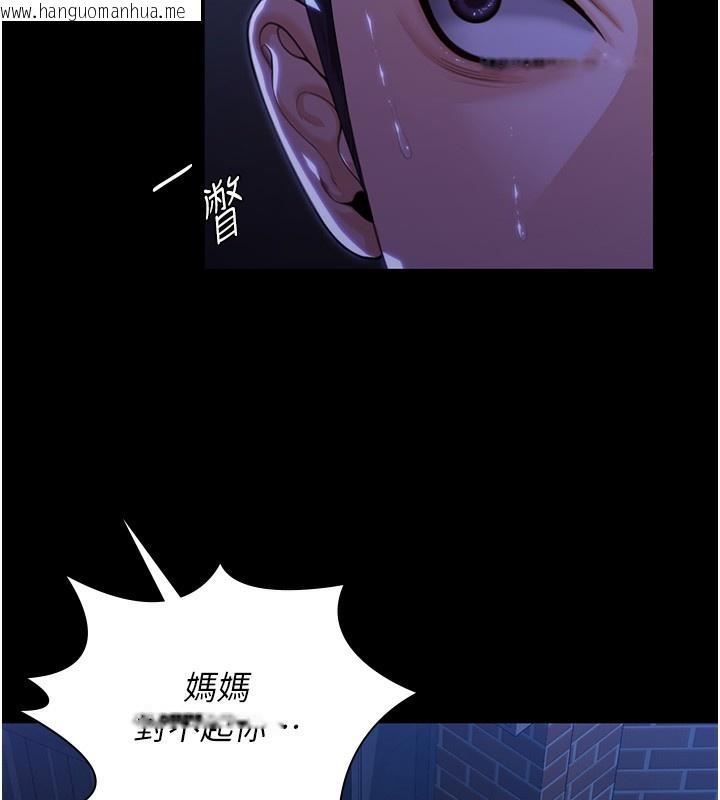 韩国漫画守护妳韩漫_守护妳-第2话-以俊彪为楷模在线免费阅读-韩国漫画-第215张图片