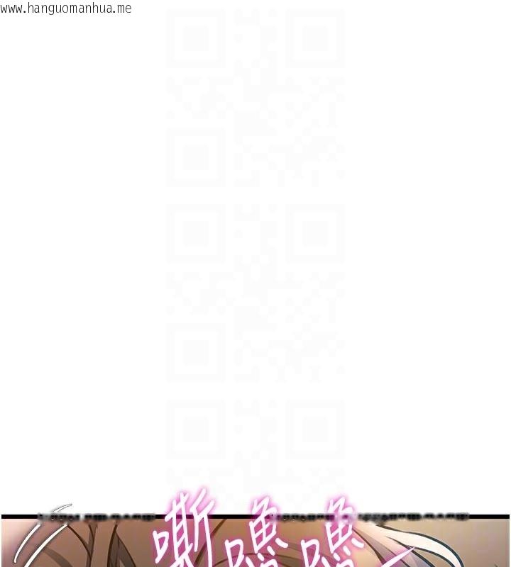 韩国漫画特色新视界韩漫_特色新视界-第13话-初尝人体盛在线免费阅读-韩国漫画-第110张图片