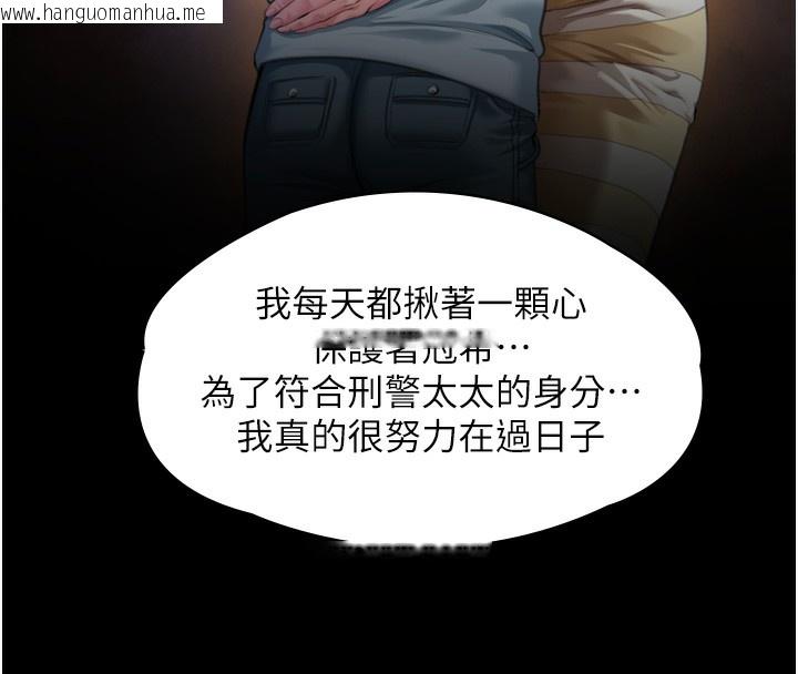 韩国漫画守护妳韩漫_守护妳-第6话-一夕直达堕落深渊在线免费阅读-韩国漫画-第107张图片