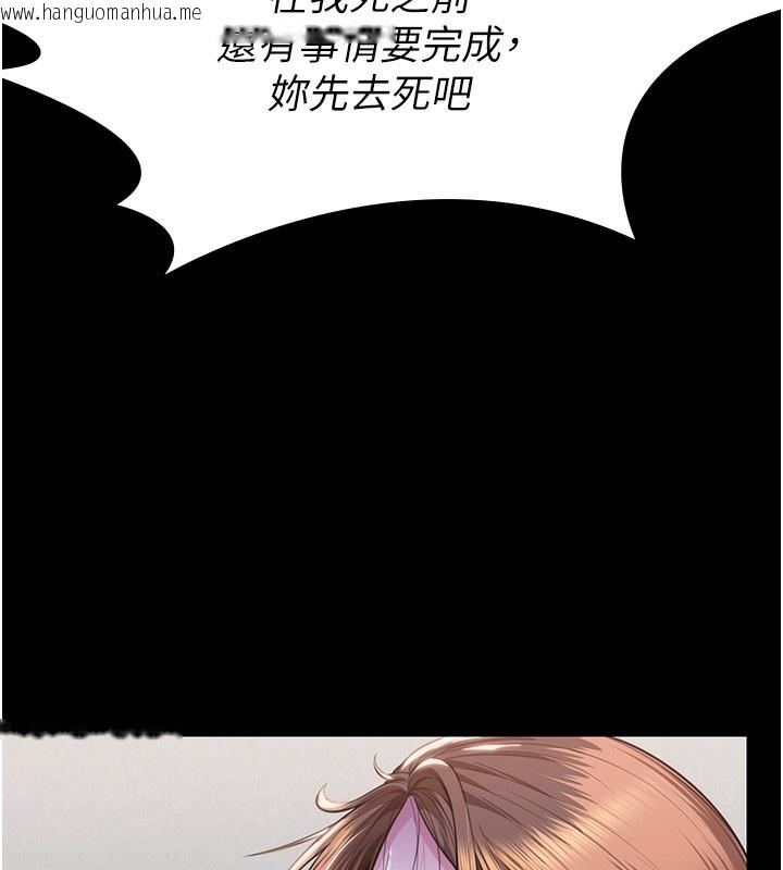 韩国漫画守护妳韩漫_守护妳-第5话-顶替老公位置的男人在线免费阅读-韩国漫画-第179张图片