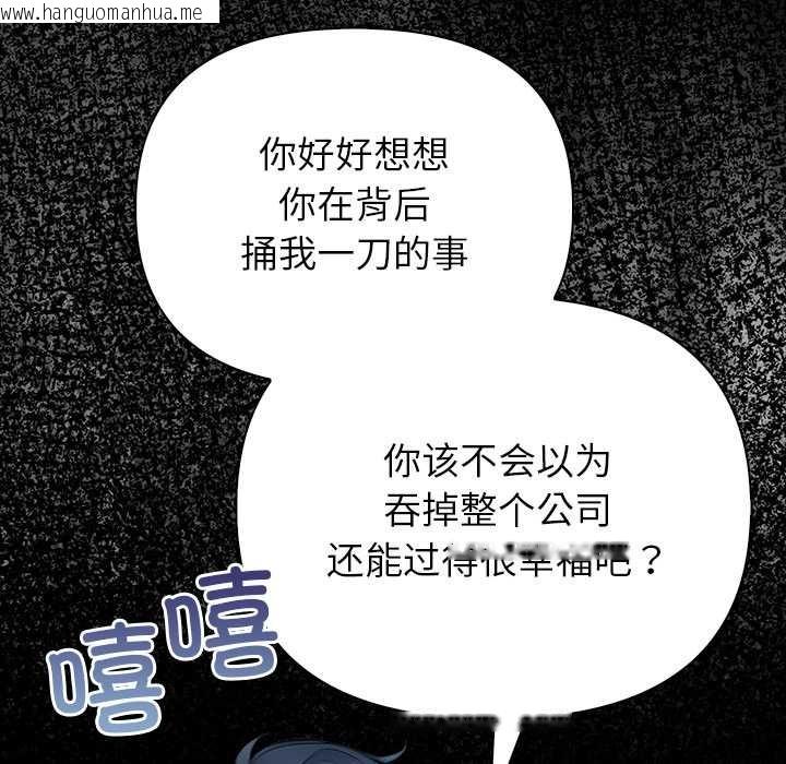 韩国漫画偿不尽的债韩漫_偿不尽的债-第3话在线免费阅读-韩国漫画-第88张图片