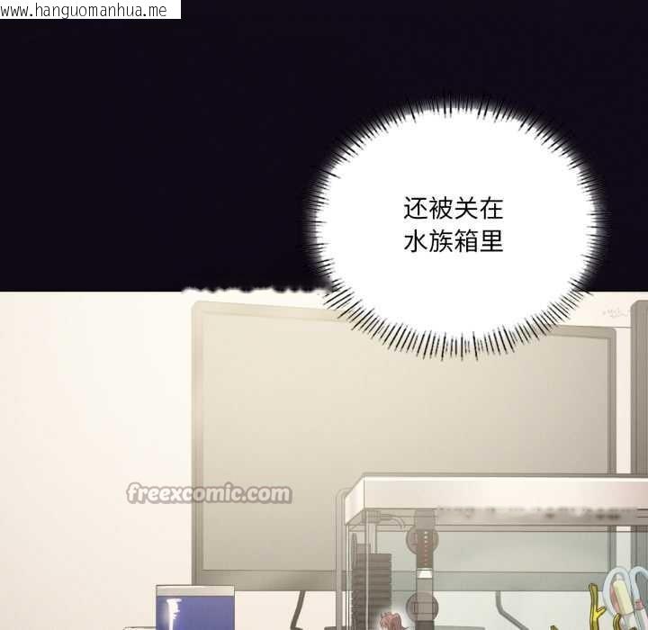 韩国漫画我靠升级逆袭成为大师韩漫_我靠升级逆袭成为大师-第69话在线免费阅读-韩国漫画-第42张图片