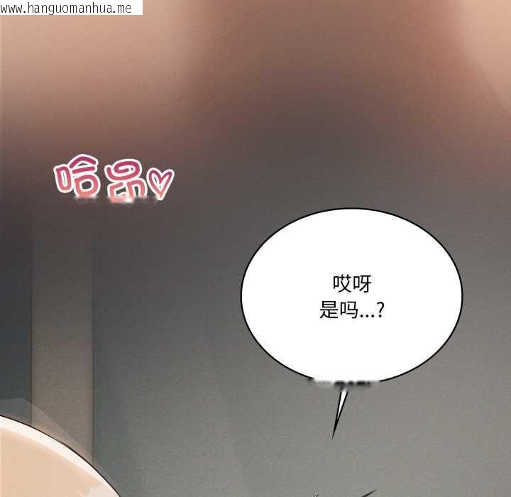 韩国漫画我靠升级逆袭成为大师韩漫_我靠升级逆袭成为大师-第69话在线免费阅读-韩国漫画-第104张图片