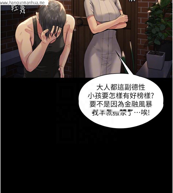 韩国漫画守护妳韩漫_守护妳-第2话-以俊彪为楷模在线免费阅读-韩国漫画-第100张图片