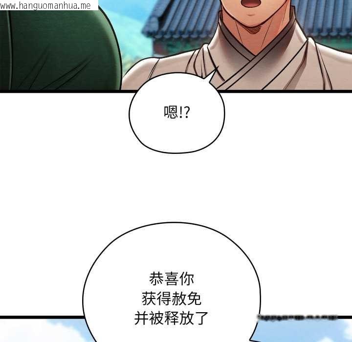 韩国漫画亲密宝鉴韩漫_亲密宝鉴-第44话在线免费阅读-韩国漫画-第139张图片