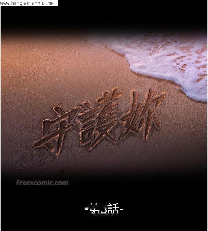 韩国漫画守护妳韩漫_守护妳-第3话-闯入亲妈外遇现场在线免费阅读-韩国漫画-第14张图片