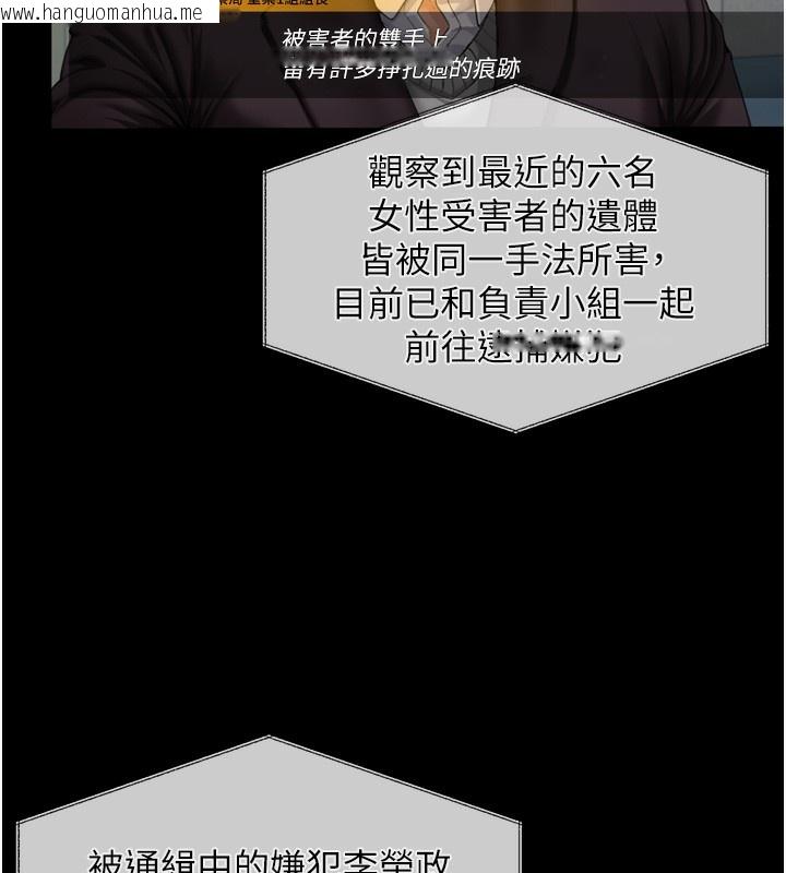 韩国漫画守护妳韩漫_守护妳-第3话-闯入亲妈外遇现场在线免费阅读-韩国漫画-第93张图片