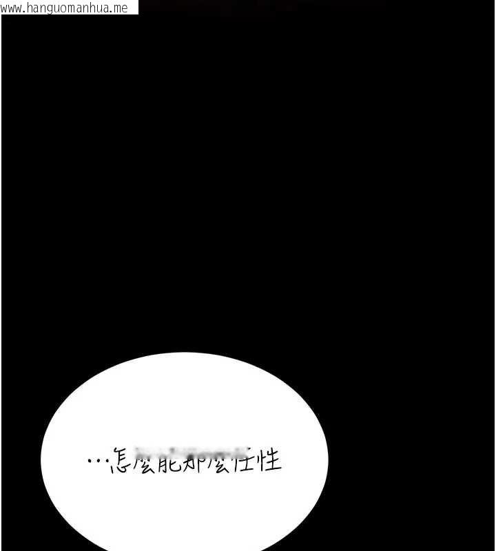 韩国漫画复仇母女丼韩漫_复仇母女丼-第126话-雨夜中互相取暖在线免费阅读-韩国漫画-第76张图片