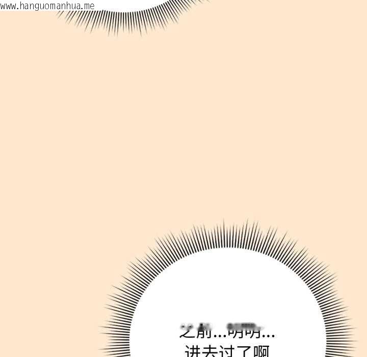 韩国漫画调教开关：第二季韩漫_调教开关：第二季-第11话在线免费阅读-韩国漫画-第34张图片