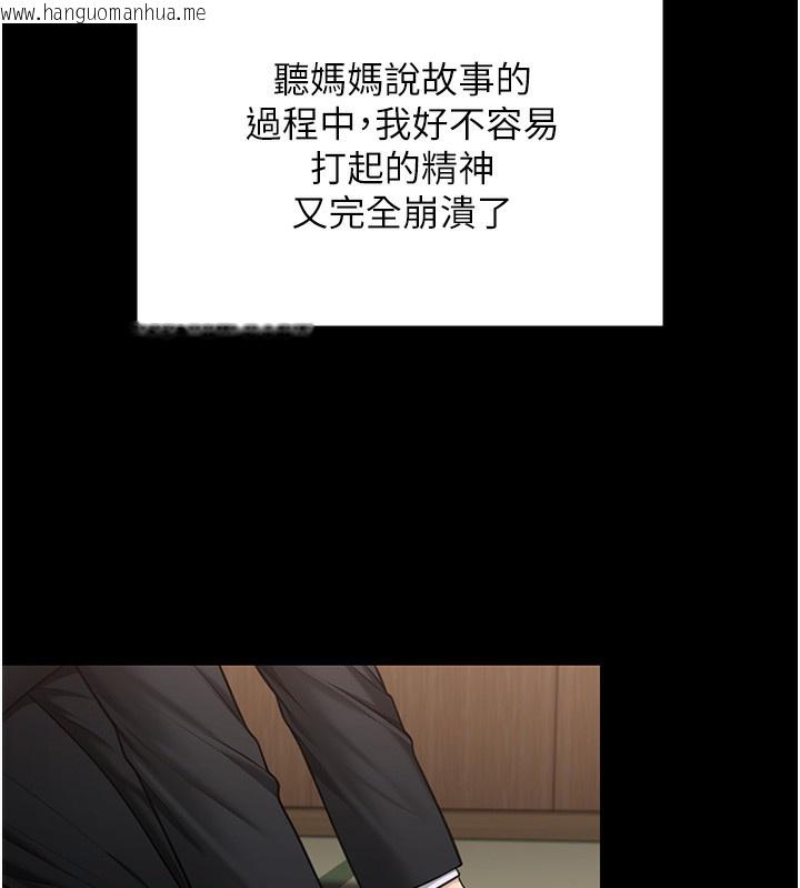 韩国漫画守护妳韩漫_守护妳-第5话-顶替老公位置的男人在线免费阅读-韩国漫画-第150张图片