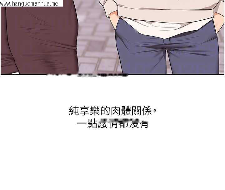 韩国漫画玩转学姐韩漫_玩转学姐-第85话-一起去看色情电影吧!在线免费阅读-韩国漫画-第95张图片