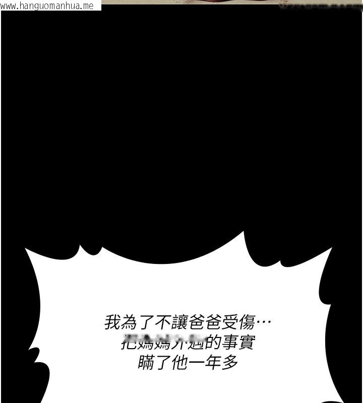 韩国漫画守护妳韩漫_守护妳-第5话-顶替老公位置的男人在线免费阅读-韩国漫画-第172张图片