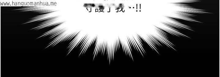 韩国漫画守护妳韩漫_守护妳-第6话-一夕直达堕落深渊在线免费阅读-韩国漫画-第136张图片