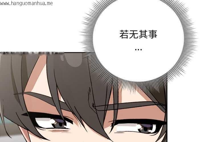 韩国漫画调教开关：第二季韩漫_调教开关：第二季-第11话在线免费阅读-韩国漫画-第2张图片