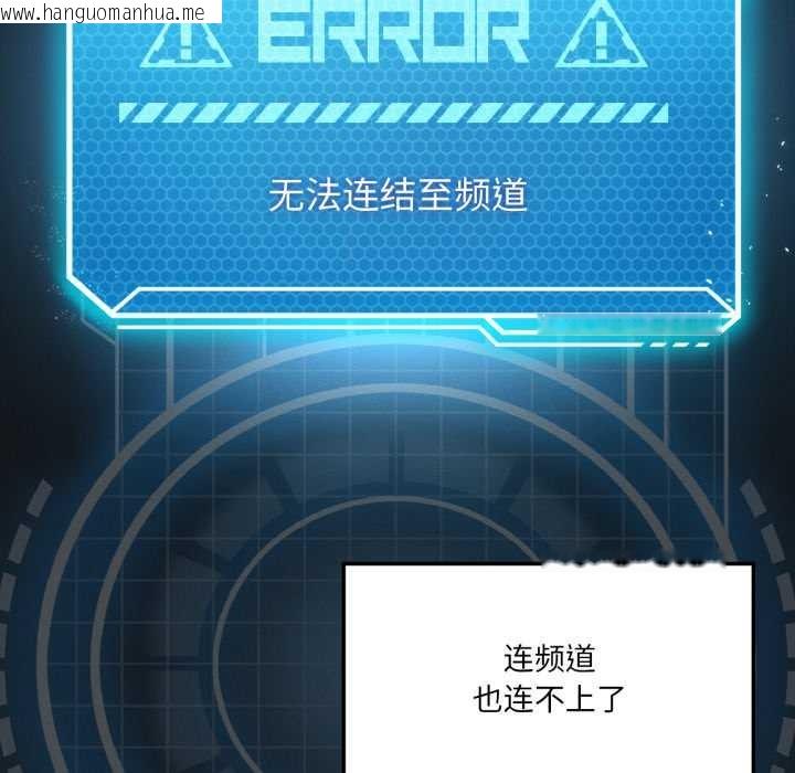 韩国漫画我靠升级逆袭成为大师韩漫_我靠升级逆袭成为大师-第69话在线免费阅读-韩国漫画-第141张图片