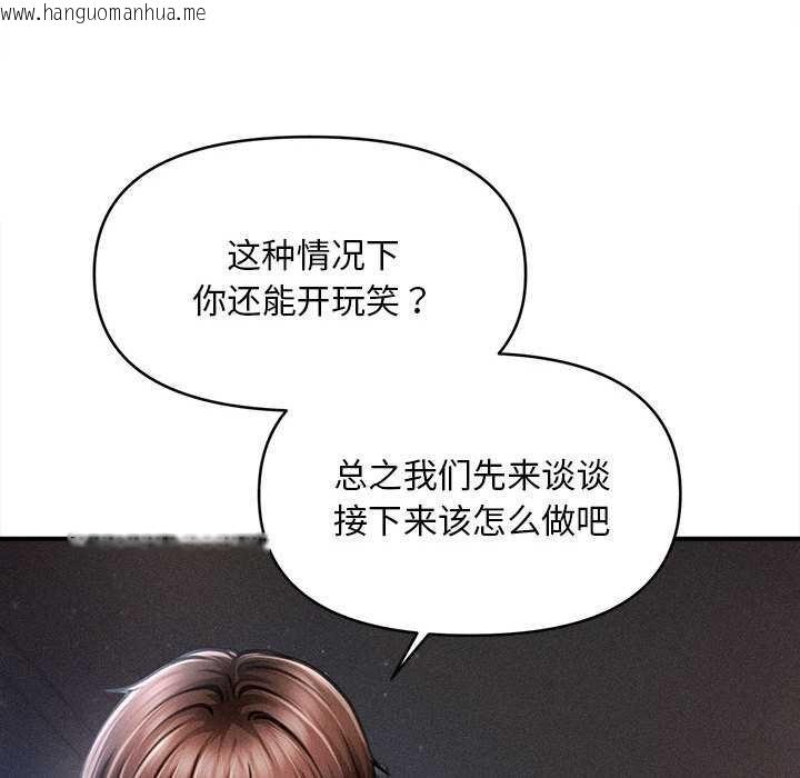 韩国漫画会长家的小儿子韩漫_会长家的小儿子-第39话在线免费阅读-韩国漫画-第145张图片