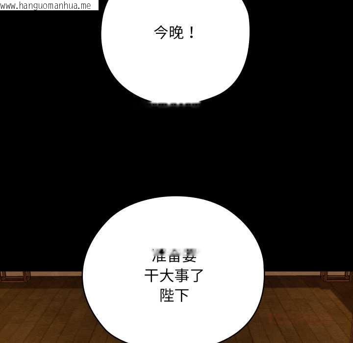 韩国漫画亲密宝鉴韩漫_亲密宝鉴-第44话在线免费阅读-韩国漫画-第12张图片