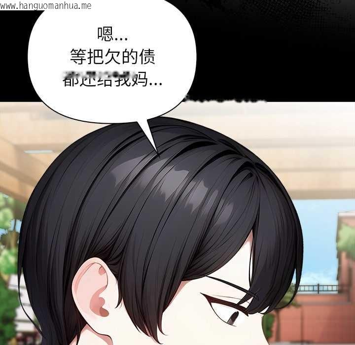 韩国漫画偿不尽的债韩漫_偿不尽的债-第2话在线免费阅读-韩国漫画-第180张图片