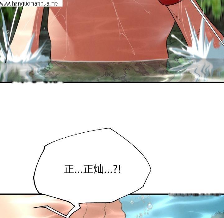 韩国漫画危险同学会韩漫_危险同学会-第91话在线免费阅读-韩国漫画-第141张图片