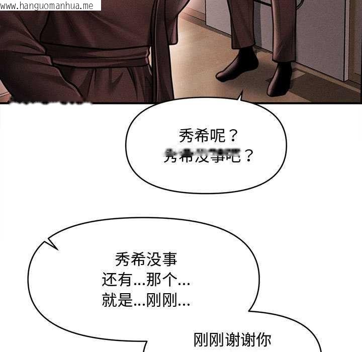 韩国漫画会长家的小儿子韩漫_会长家的小儿子-第39话在线免费阅读-韩国漫画-第91张图片
