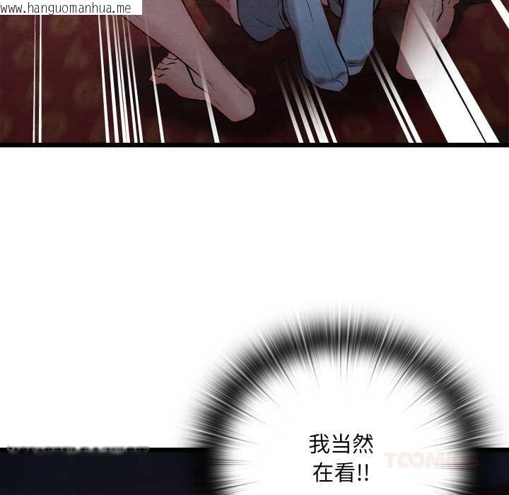 韩国漫画亲密宝鉴韩漫_亲密宝鉴-第44话在线免费阅读-韩国漫画-第57张图片