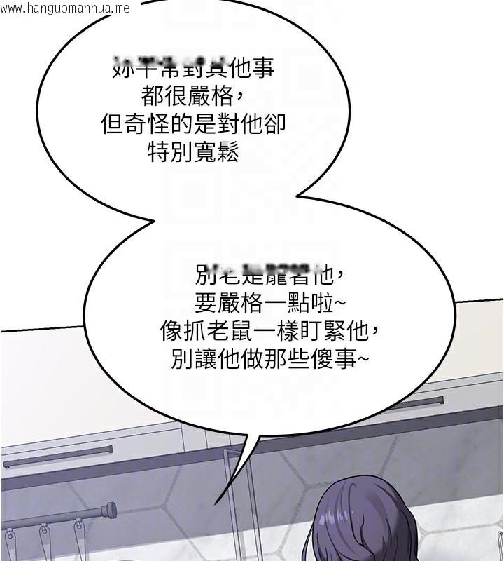 韩国漫画熟女交换计划韩漫_熟女交换计划-第44话-自己对儿子张开小穴在线免费阅读-韩国漫画-第85张图片