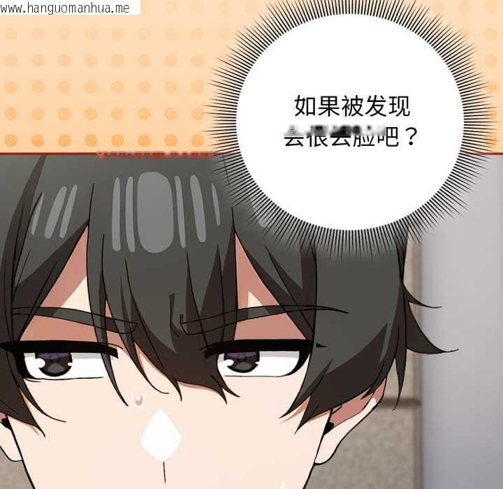 韩国漫画调教开关：第二季韩漫_调教开关：第二季-第11话在线免费阅读-韩国漫画-第69张图片