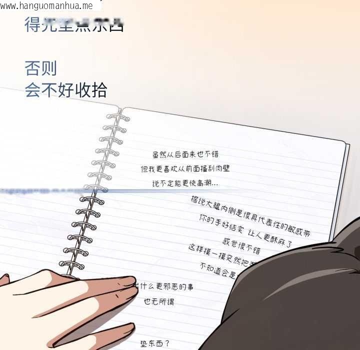 韩国漫画调教开关：第二季韩漫_调教开关：第二季-第11话在线免费阅读-韩国漫画-第87张图片