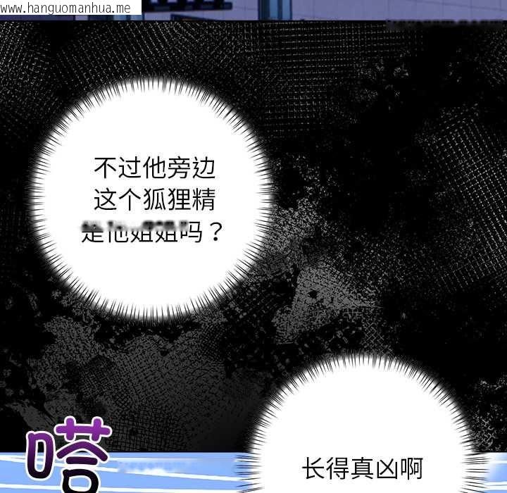 韩国漫画偿不尽的债韩漫_偿不尽的债-第2话在线免费阅读-韩国漫画-第81张图片