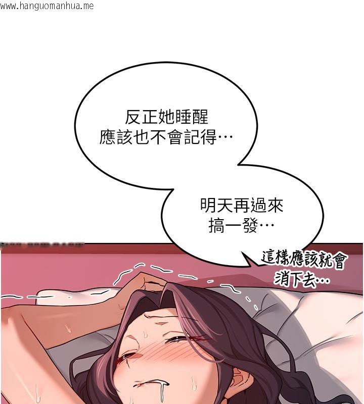 韩国漫画熟女交换计划韩漫_熟女交换计划-第44话-自己对儿子张开小穴在线免费阅读-韩国漫画-第10张图片
