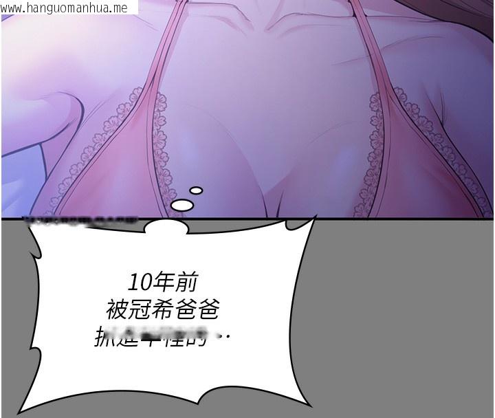 韩国漫画守护妳韩漫_守护妳-第4话-母亲不为人知的秘密在线免费阅读-韩国漫画-第236张图片