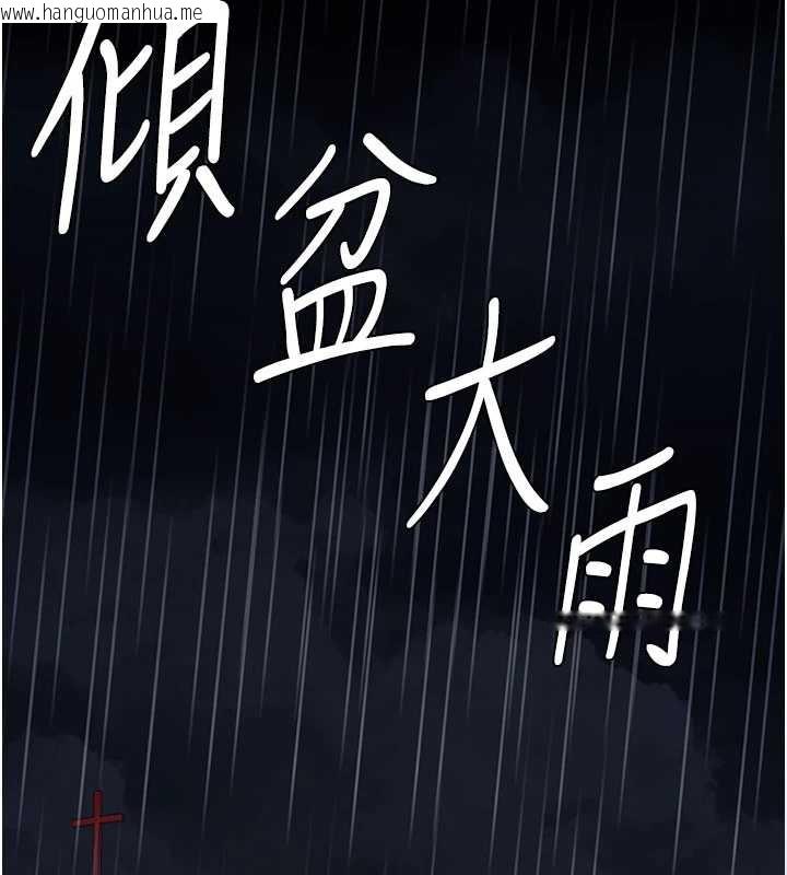 韩国漫画复仇母女丼韩漫_复仇母女丼-第126话-雨夜中互相取暖在线免费阅读-韩国漫画-第152张图片