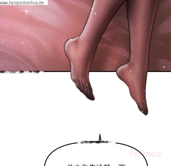 韩国漫画会长家的小儿子韩漫_会长家的小儿子-第39话在线免费阅读-韩国漫画-第156张图片