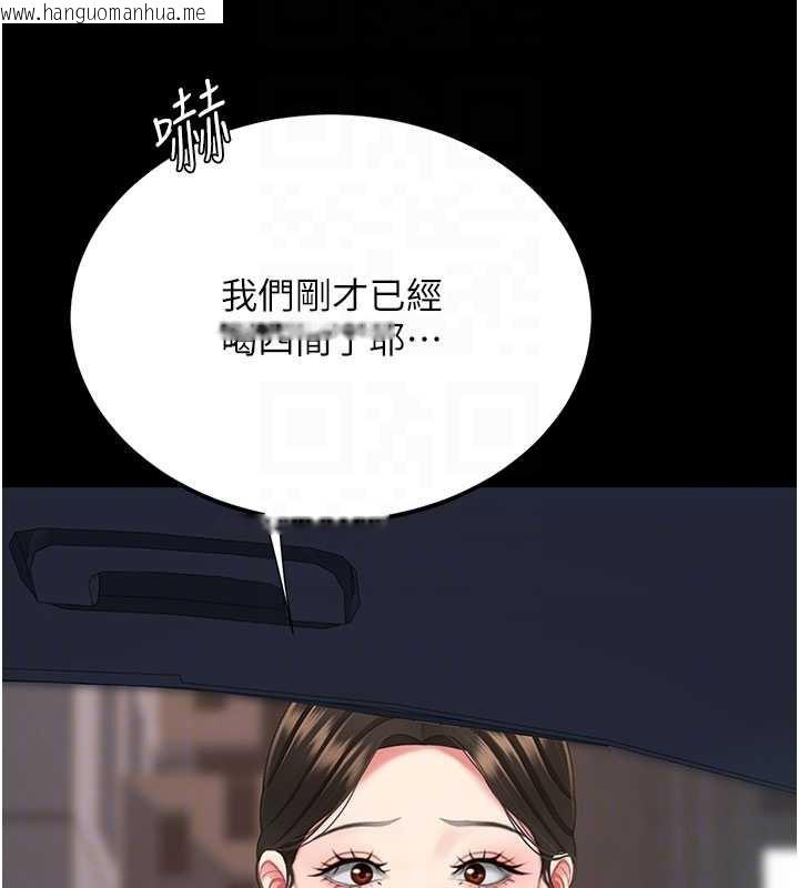 韩国漫画复仇母女丼韩漫_复仇母女丼-第126话-雨夜中互相取暖在线免费阅读-韩国漫画-第104张图片